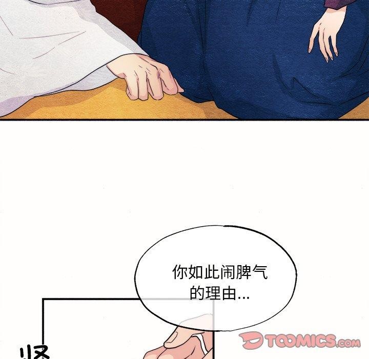 [韩国漫画] 狂眼 剧情,青年#[108P]-8