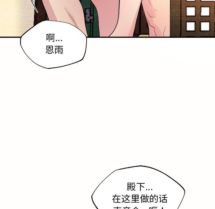 [韩国漫画] 狂眼 剧情,青年#[108P]-85