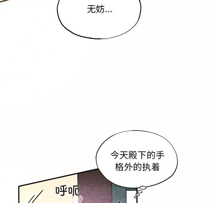 [韩国漫画] 狂眼 剧情,青年#[108P]-87