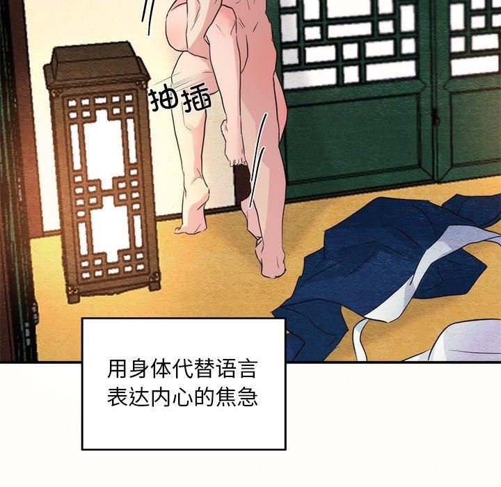 [韩国漫画] 狂眼 剧情,青年#[108P]-91