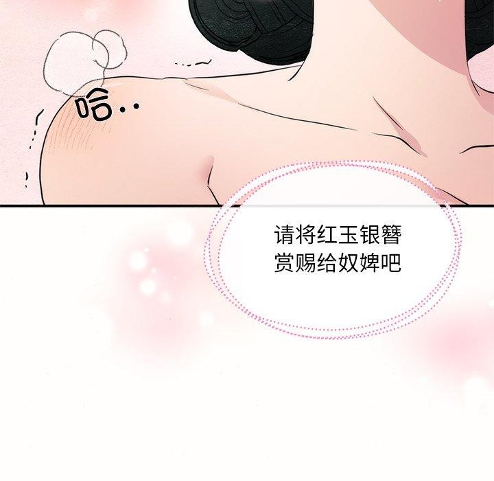 [韩国漫画] 狂眼 剧情,青年#[108P]-94