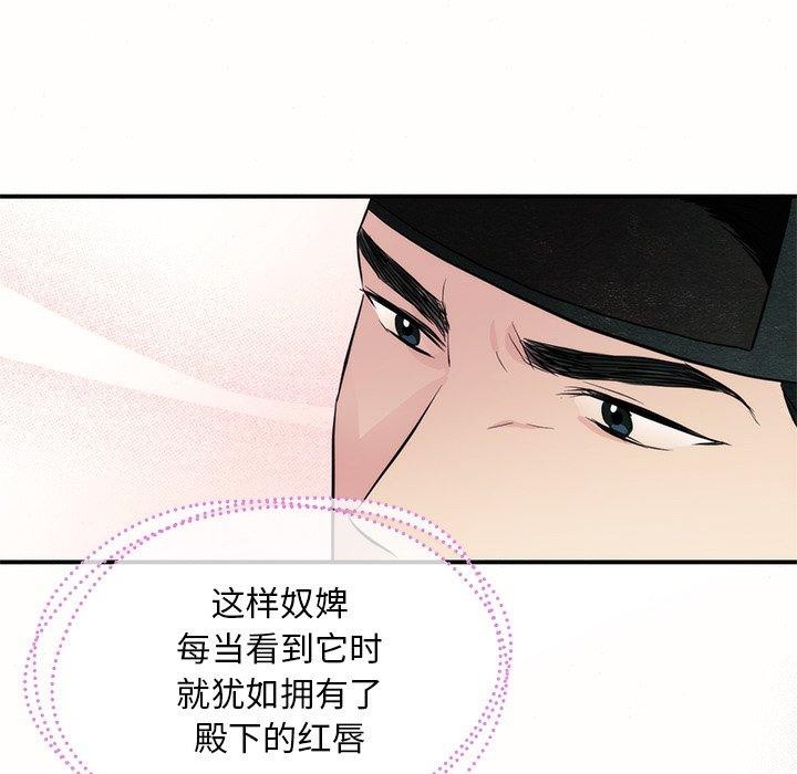 [韩国漫画] 狂眼 剧情,青年#[108P]-95