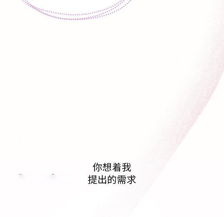 [韩国漫画] 狂眼 剧情,青年#[108P]-96