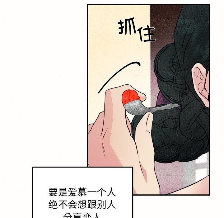 [韩国漫画] 狂眼 剧情,青年#[108P]-99