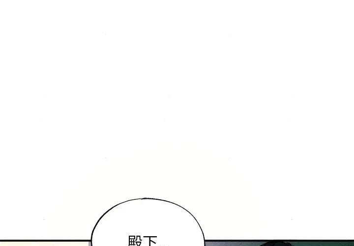 [韩国漫画] 狂眼 剧情,青年#[117P]-1