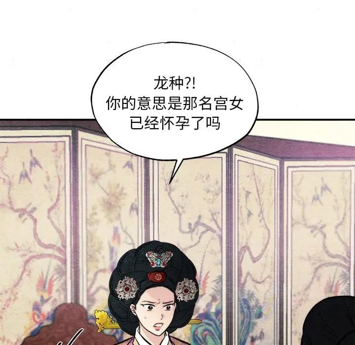 [韩国漫画] 狂眼 剧情,青年#[117P]-102