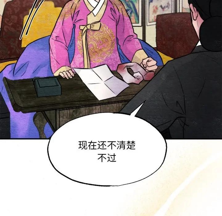 [韩国漫画] 狂眼 剧情,青年#[117P]-103