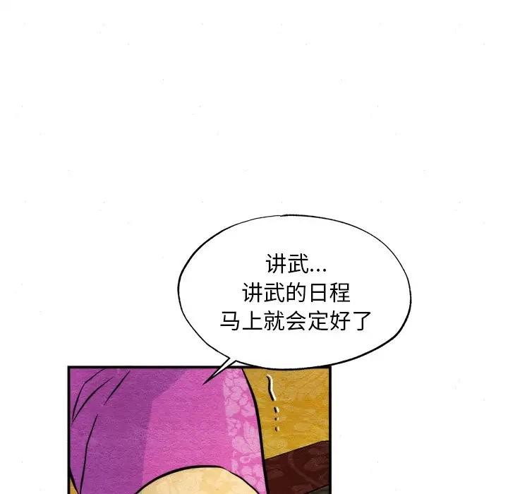 [韩国漫画] 狂眼 剧情,青年#[117P]-107