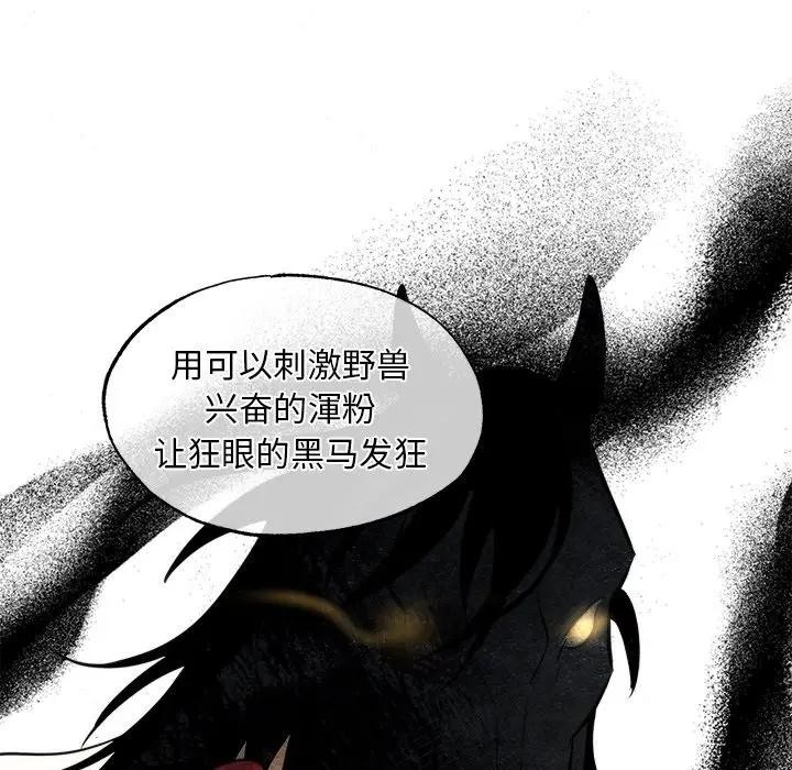 [韩国漫画] 狂眼 剧情,青年#[117P]-109