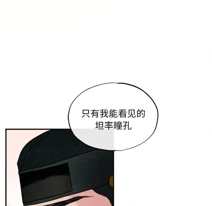 [韩国漫画] 狂眼 剧情,青年#[117P]-11