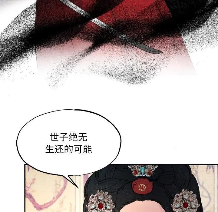 [韩国漫画] 狂眼 剧情,青年#[117P]-111