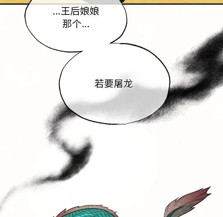 [韩国漫画] 狂眼 剧情,青年#[117P]-114