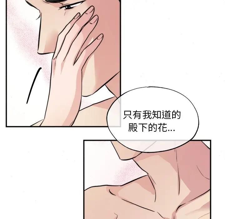 [韩国漫画] 狂眼 剧情,青年#[117P]-12