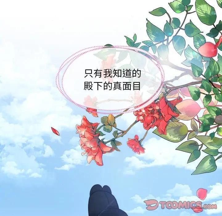 [韩国漫画] 狂眼 剧情,青年#[117P]-14