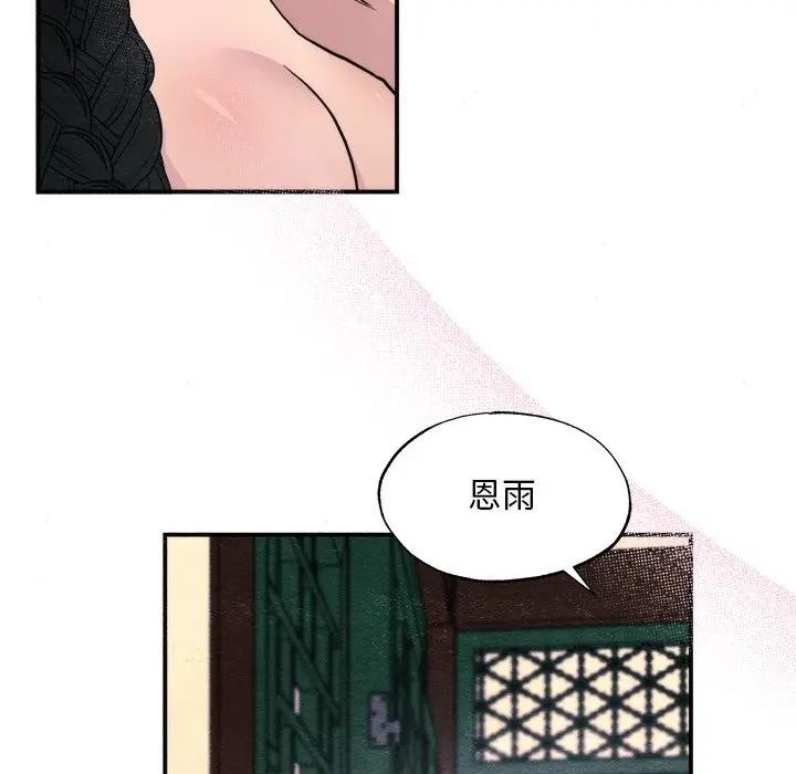 [韩国漫画] 狂眼 剧情,青年#[117P]-19