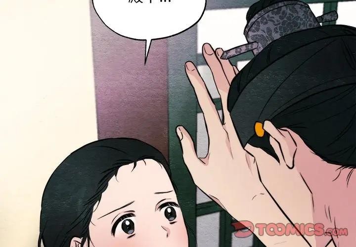 [韩国漫画] 狂眼 剧情,青年#[117P]-2