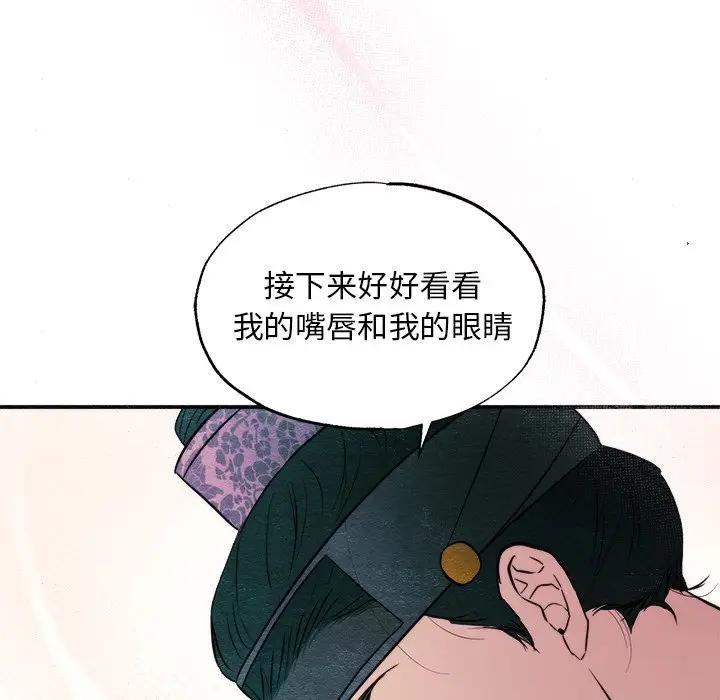[韩国漫画] 狂眼 剧情,青年#[117P]-21