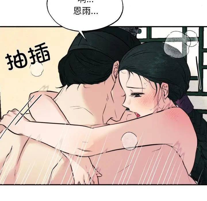 [韩国漫画] 狂眼 剧情,青年#[117P]-33