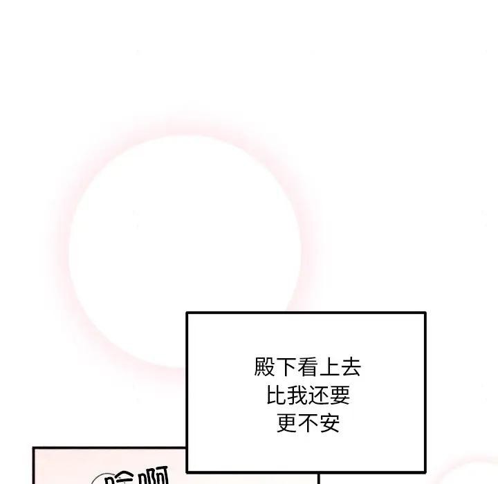 [韩国漫画] 狂眼 剧情,青年#[117P]-34