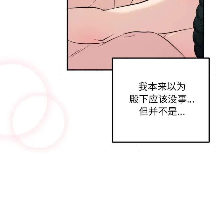 [韩国漫画] 狂眼 剧情,青年#[117P]-37