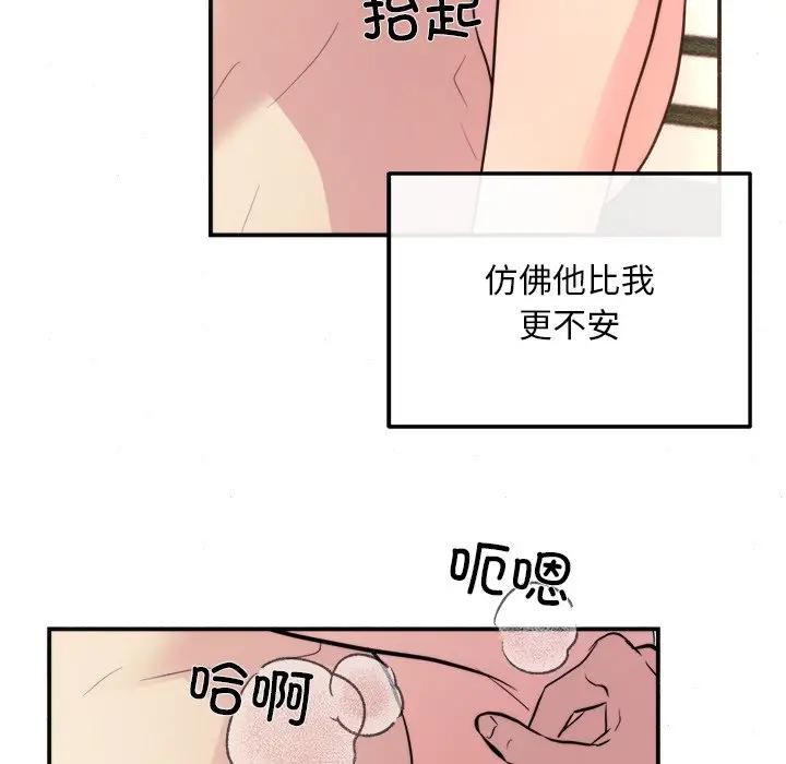[韩国漫画] 狂眼 剧情,青年#[117P]-41