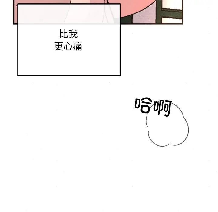 [韩国漫画] 狂眼 剧情,青年#[117P]-43