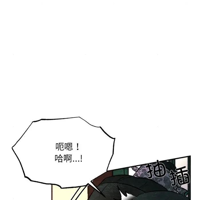 [韩国漫画] 狂眼 剧情,青年#[117P]-49