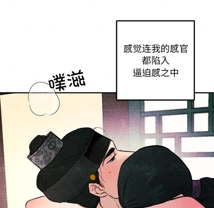 [韩国漫画] 狂眼 剧情,青年#[117P]-55