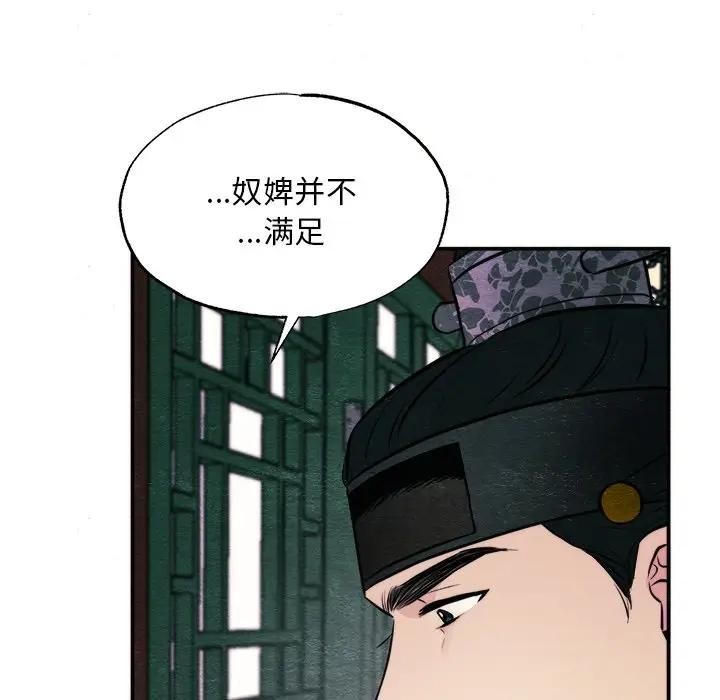 [韩国漫画] 狂眼 剧情,青年#[117P]-6