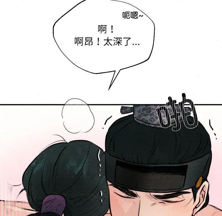 [韩国漫画] 狂眼 剧情,青年#[117P]-65