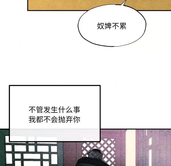 [韩国漫画] 狂眼 剧情,青年#[117P]-78