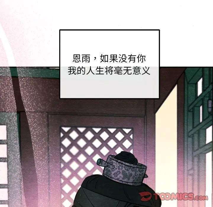 [韩国漫画] 狂眼 剧情,青年#[117P]-80