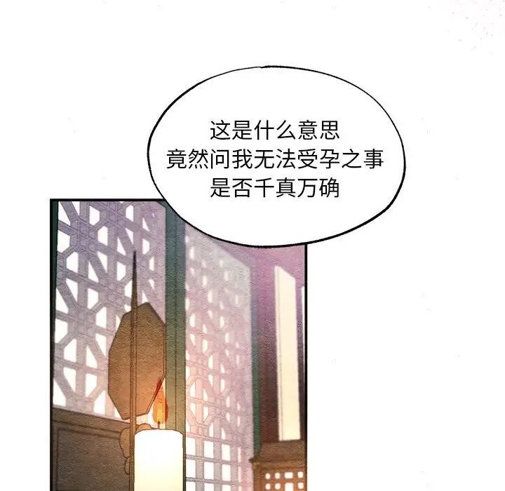 [韩国漫画] 狂眼 剧情,青年#[117P]-83