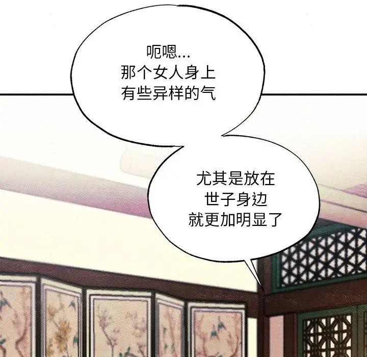 [韩国漫画] 狂眼 剧情,青年#[117P]-85