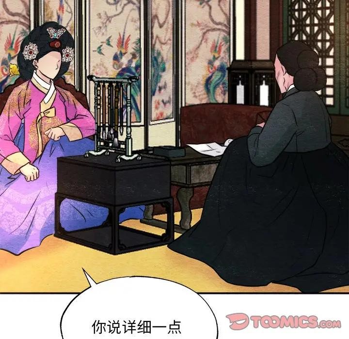 [韩国漫画] 狂眼 剧情,青年#[117P]-86