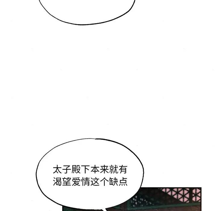 [韩国漫画] 狂眼 剧情,青年#[117P]-87