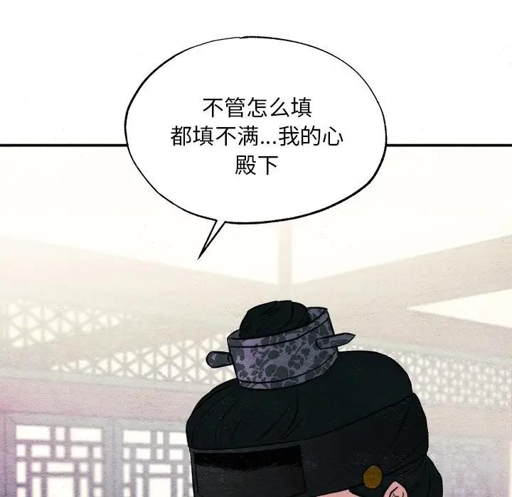 [韩国漫画] 狂眼 剧情,青年#[117P]-9
