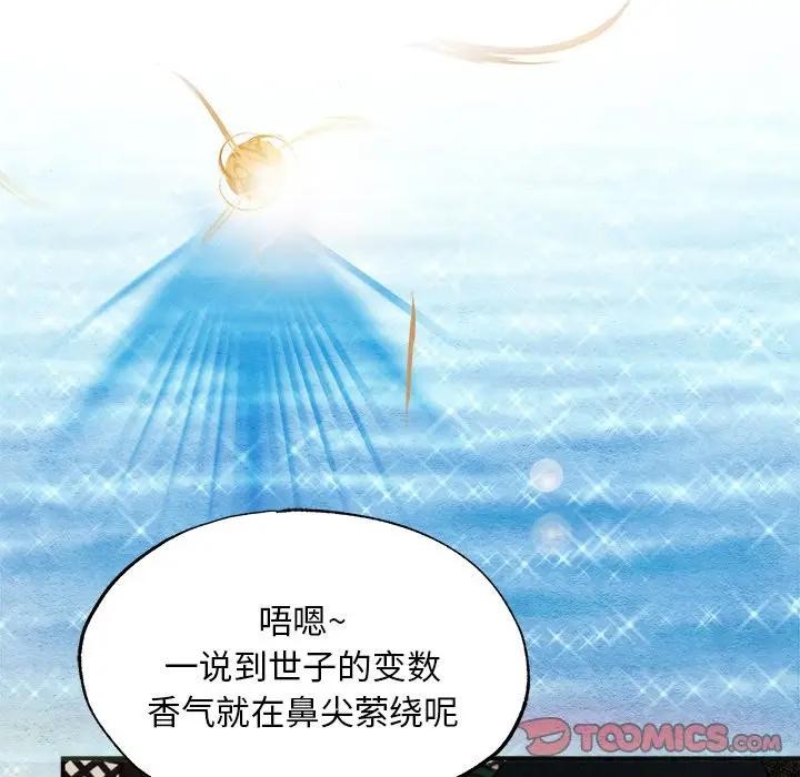[韩国漫画] 狂眼 剧情,青年#[117P]-92