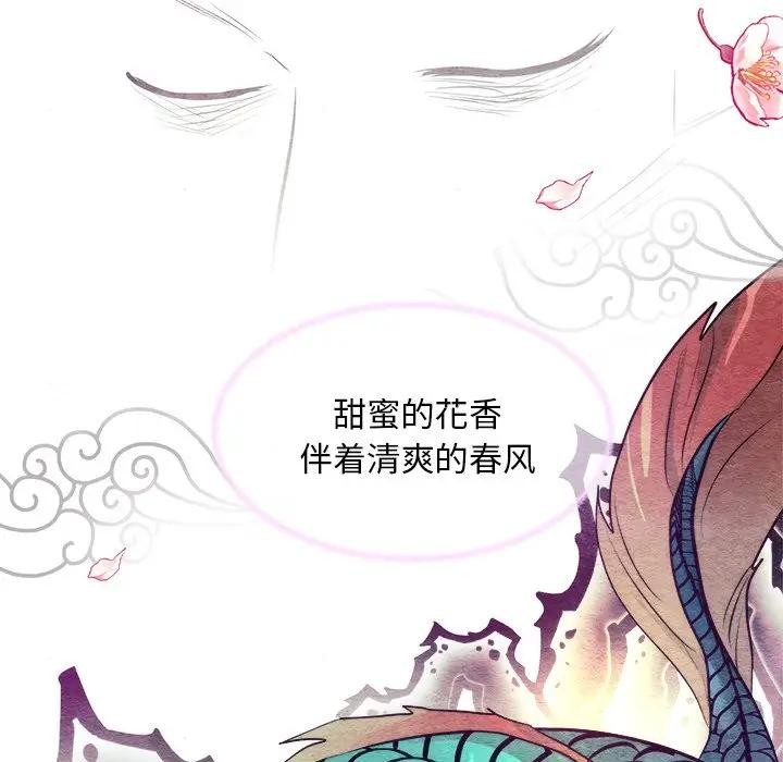 [韩国漫画] 狂眼 剧情,青年#[117P]-94