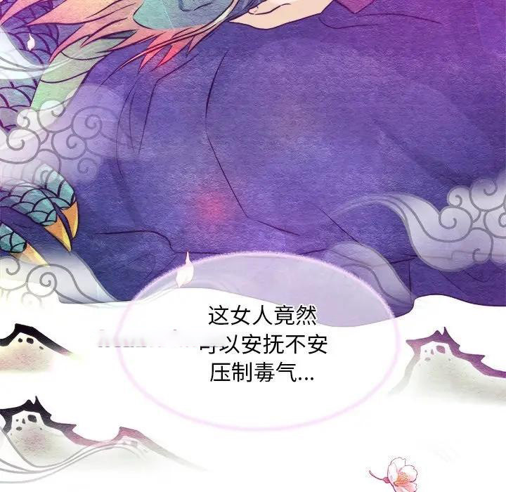 [韩国漫画] 狂眼 剧情,青年#[117P]-96
