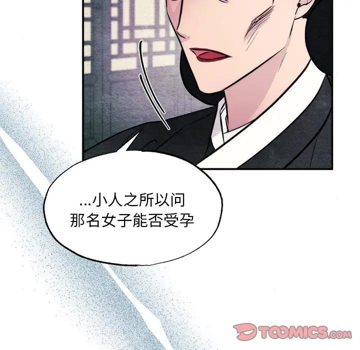[韩国漫画] 狂眼 剧情,青年#[117P]-98