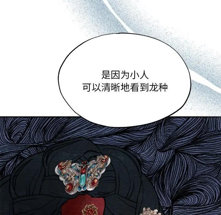 [韩国漫画] 狂眼 剧情,青年#[117P]-99