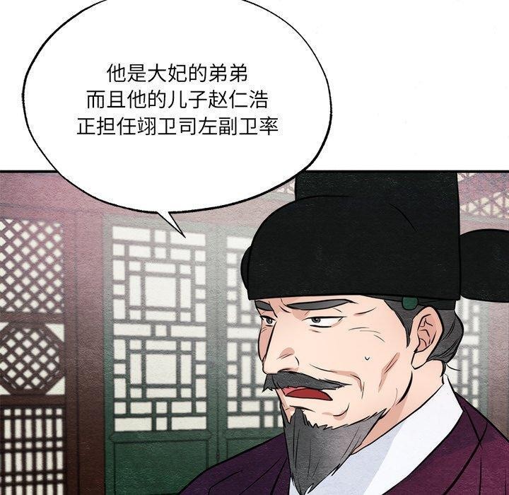 [韩国漫画] 狂眼 剧情,青年#[116P]-100