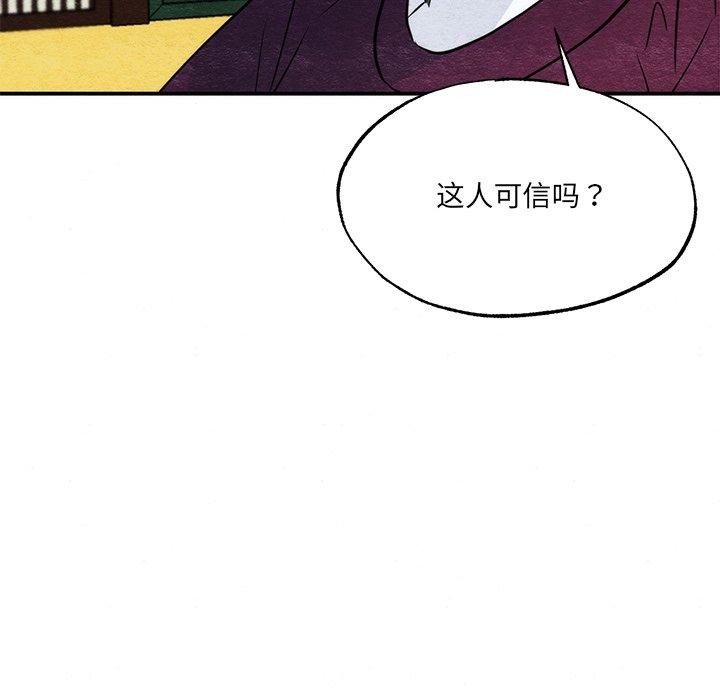 [韩国漫画] 狂眼 剧情,青年#[116P]-101
