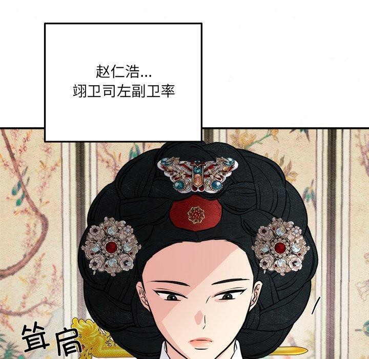 [韩国漫画] 狂眼 剧情,青年#[116P]-102