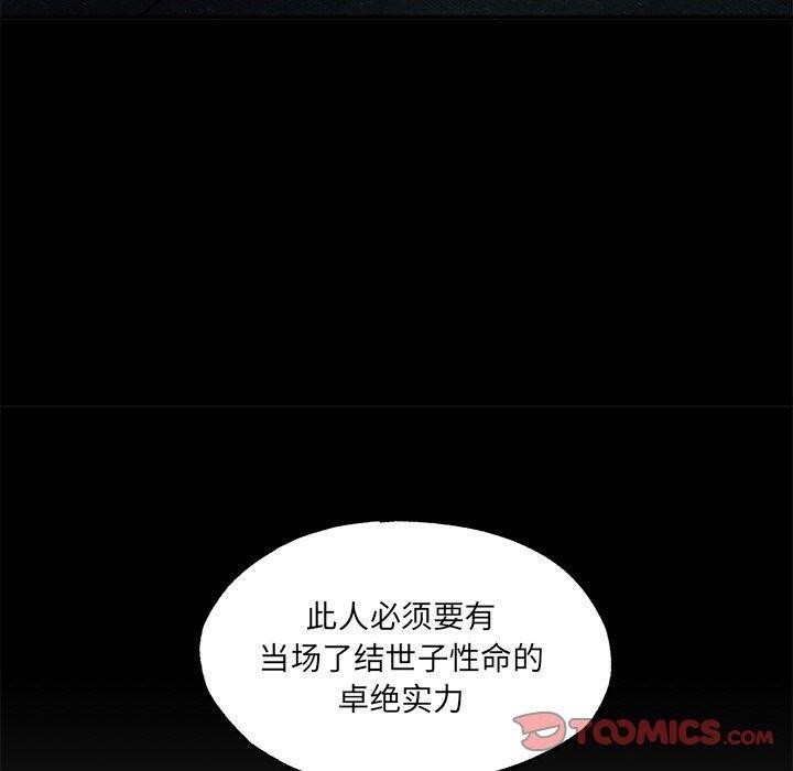 [韩国漫画] 狂眼 剧情,青年#[116P]-110