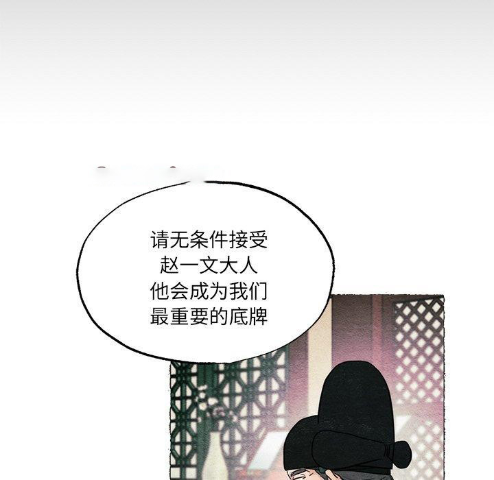 [韩国漫画] 狂眼 剧情,青年#[116P]-112