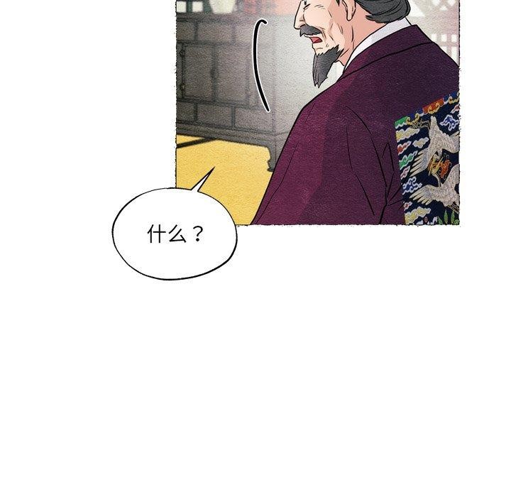 [韩国漫画] 狂眼 剧情,青年#[116P]-113