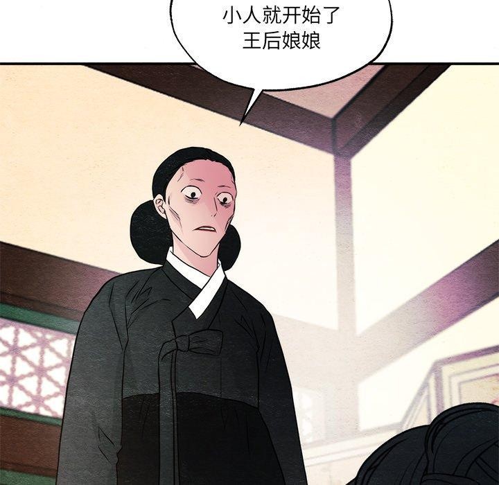 [韩国漫画] 狂眼 剧情,青年#[116P]-13
