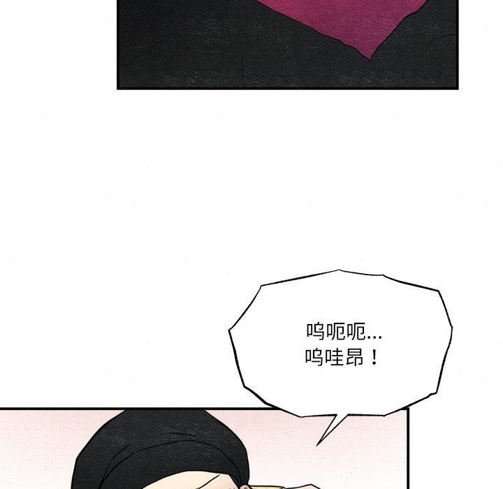 [韩国漫画] 狂眼 剧情,青年#[116P]-25